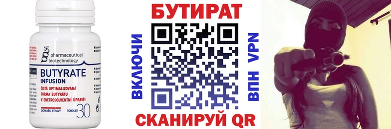 Купить Дивногорск БУТИРАТ вода