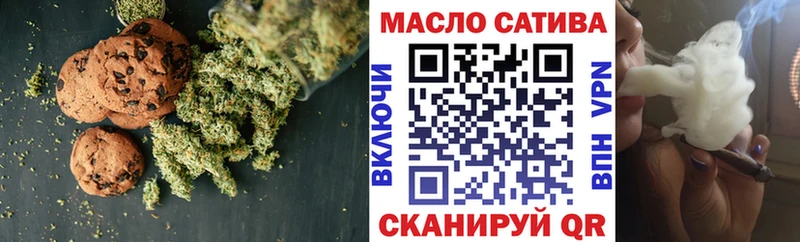 Печенье с ТГК марихуана  Купить закладки  Дивногорск 