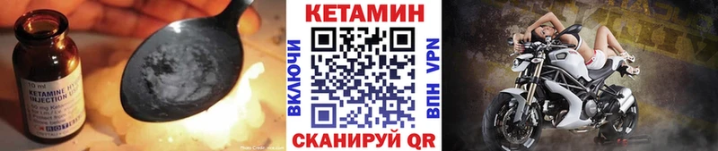 Купить Дивногорск КЕТАМИН VHQ