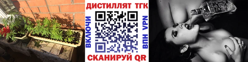 Купить закладки  Дивногорск  ТГК жижа 
